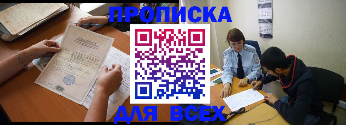 регистрация в Набережных Челнах