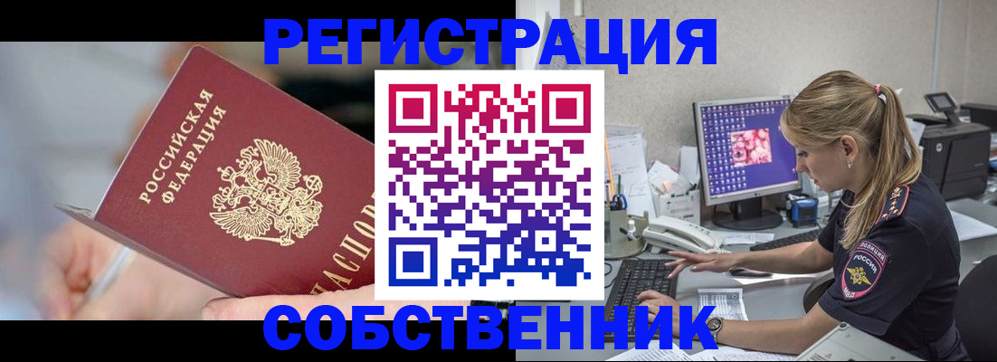 прописка для работы в Набережных Челнах
