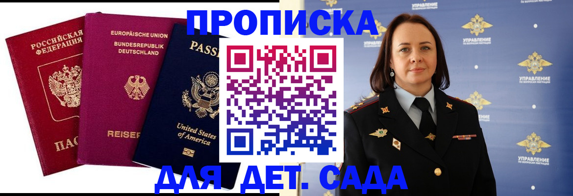 прописка гарантия в Набережных Челнах