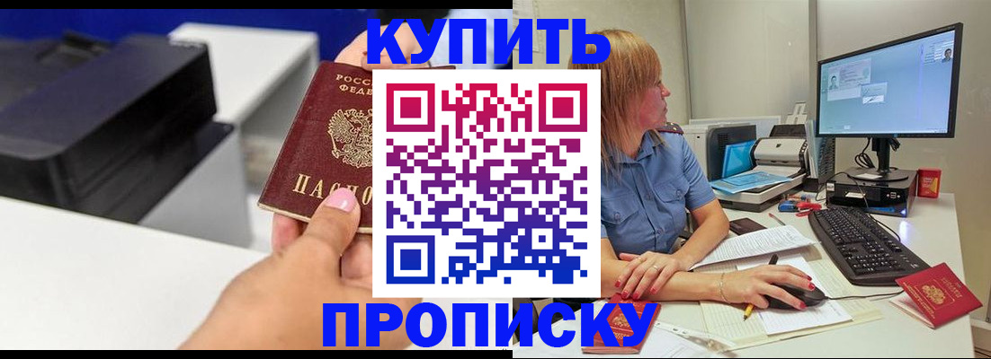 прописка для кредита в Набережных Челнах