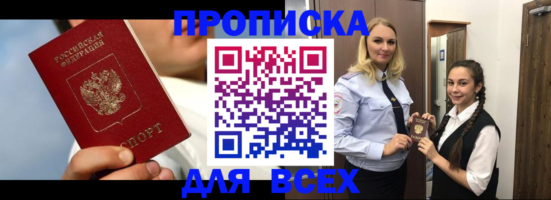 прописка для военкомата в Набережных Челнах