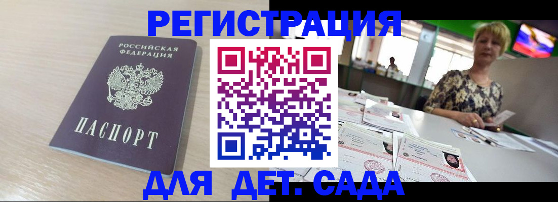 где прописаться в Набережных Челнах