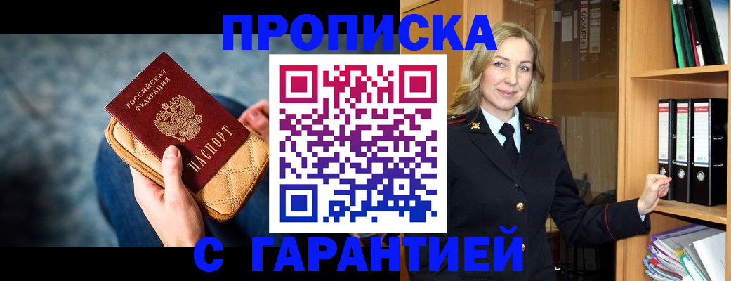прописка для кредита в Набережных Челнах