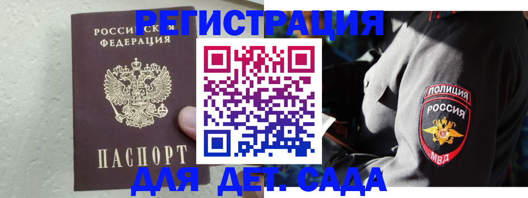 временная регистрация госуслуги в Набережных Челнах