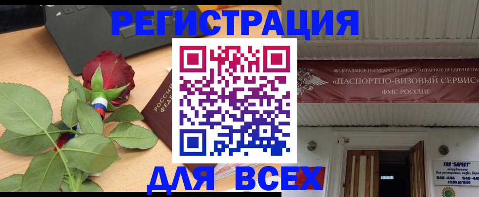 временная регистрация в квартире в Набережных Челнах