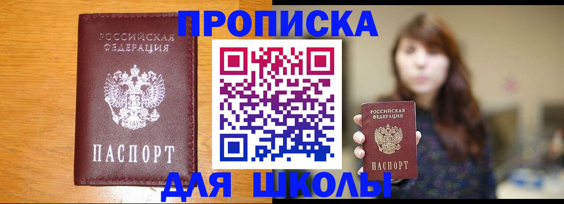 прописка штамп в Набережных Челнах