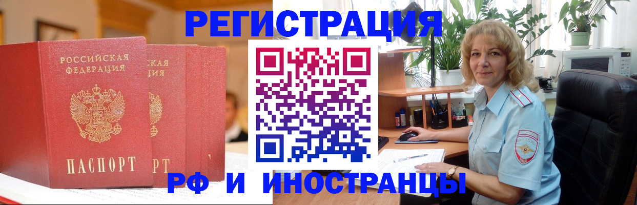 временная регистрация для всех в Набережных Челнах