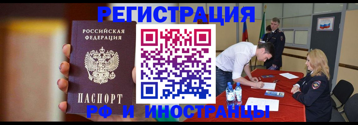 прописка от собственника в Набережных Челнах
